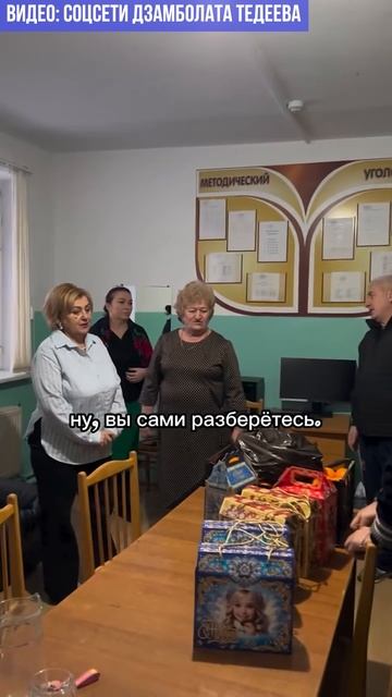 Человечище! Тедеев вызвался помочь школе-интернату смотреть онлайн