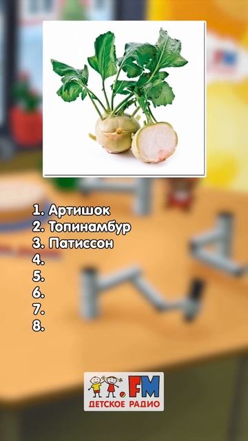 Отгадай названия овощей #детскоерадио #игра #угадай #детям смотреть онлайн