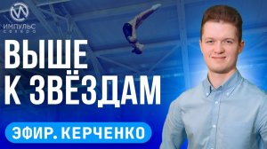 Эфир. Мороз не помеха. Движение вверх. Кошачья история