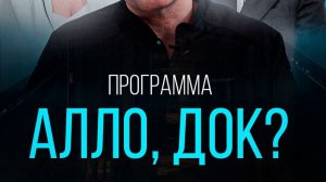 Врач Остеопат