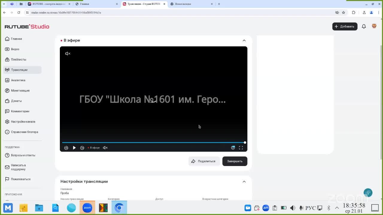 Проба смотреть онлайн
