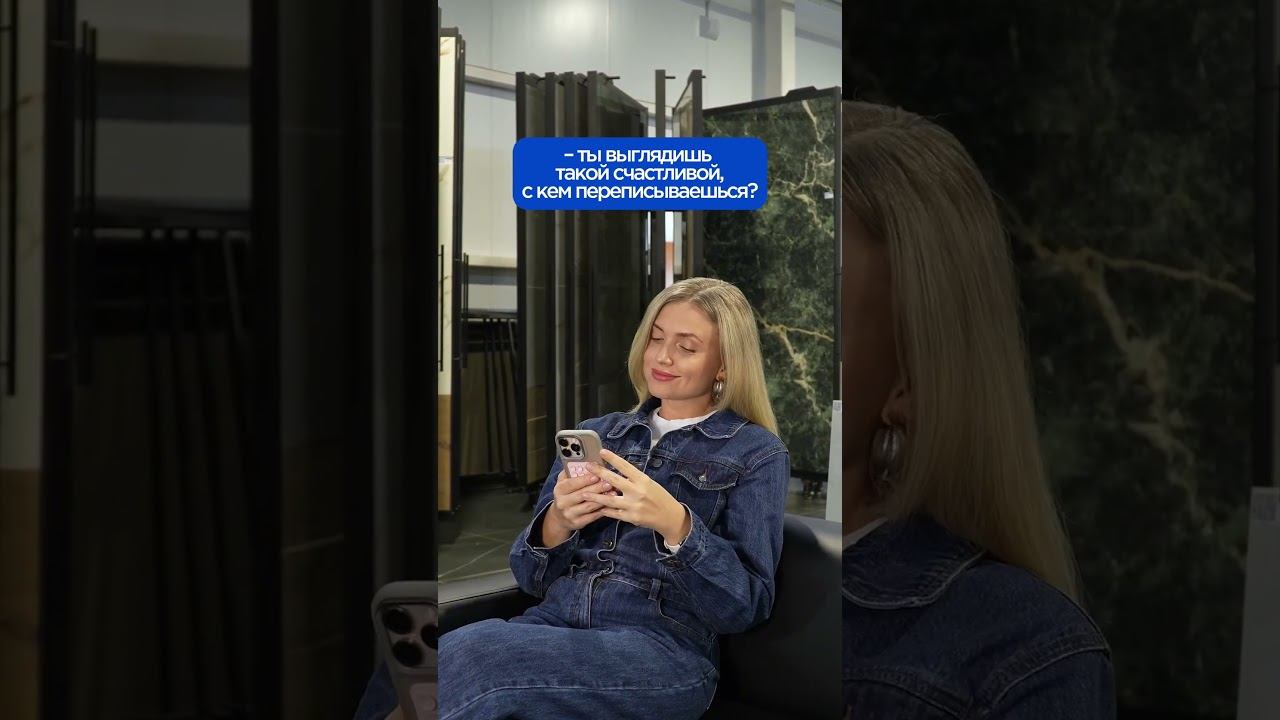 Когда поиск отделочных материалов превращается в удовольствие, улыбка появляется сама собой. смотреть онлайн