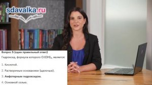 Химия 11 класс. Урок 8. Тест 1. Классификация неорганических соединений и их свойства Подготовка ЕГЭ