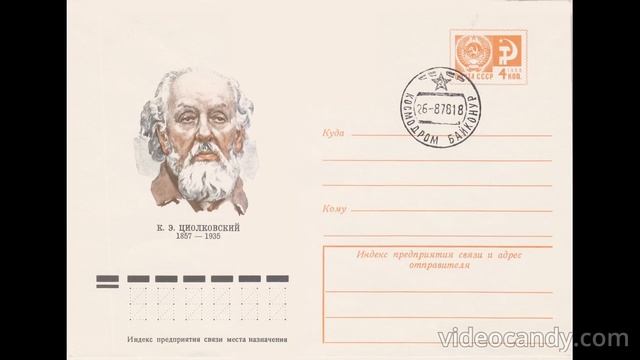 Моя коллекция конвертов почты СССР 1977 года смотреть онлайн