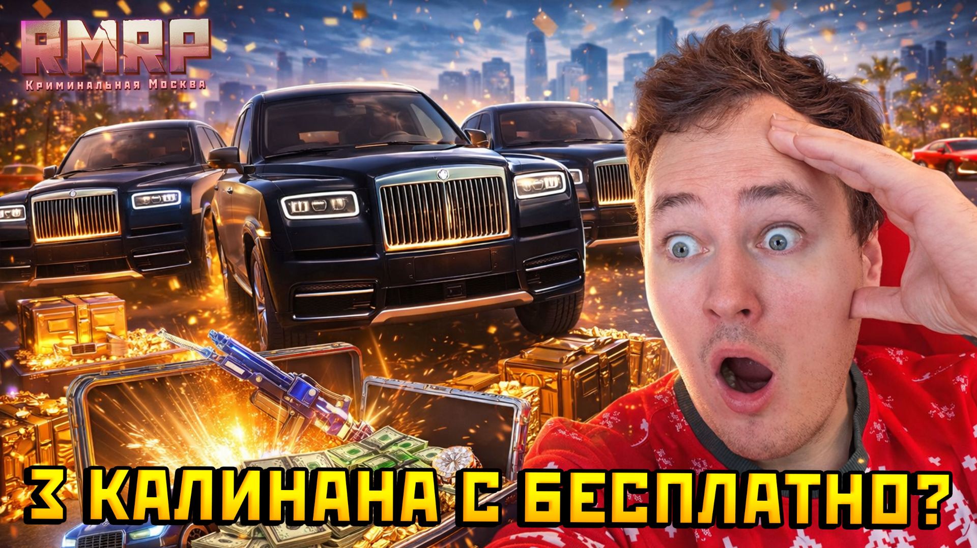 3 КАЛИНАНА БЕСПЛАТНО! ВТОРАЯ СЕРИЯ! БОЕВОЙ ПРОПУСК 500 УРОВНЕЙ — Альберт GTA 5 RMRP 🚗 смотреть онлайн