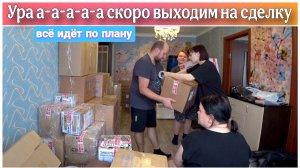 Переезд в Санкт-Петербург на ПМЖ🔥/Потихонечку приближаемся к своей мечте😊/Наши свежие новости!!!