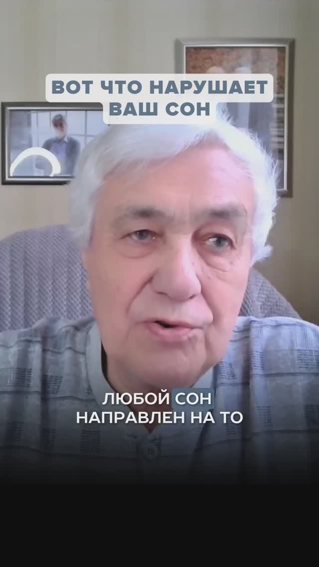 Что мешает вашему глубокому сну? Это забирает ваш сон и энергию смотреть онлайн