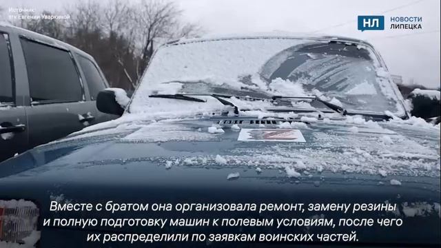 Семь внедорожников для бойцов СВО передала липецкий сенатор Уваркина смотреть онлайн