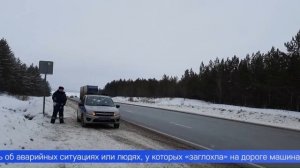 В связи с аномальными морозами Госавтоинспекция усиливает патрулирование трасс