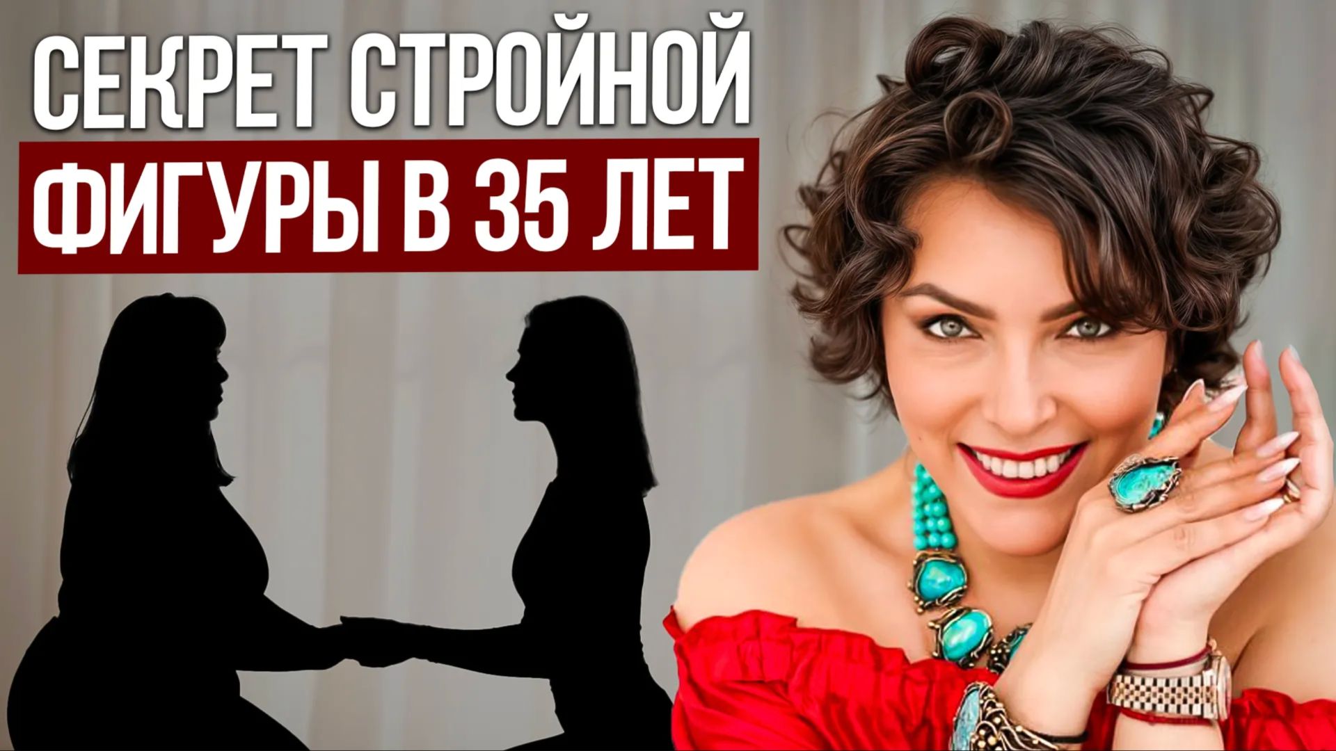 Легкое похудение возможно! / 3 ПРОСТЫХ шага для сброса лишнего веса Легкое похудение возможно! / 3 ПРОСТЫХ шага для сброса лишнего веса