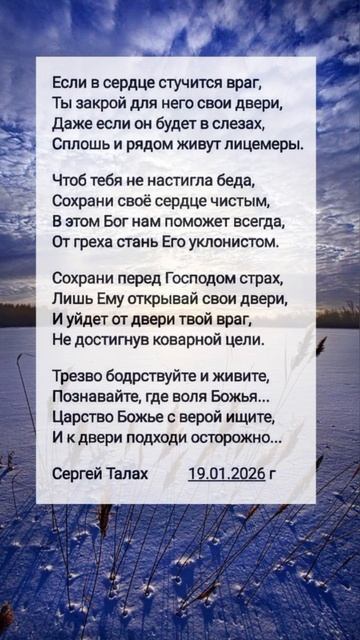 Если в сердце стучится враг ❤️🙏 христианские стихи смотреть онлайн