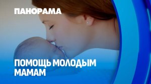 В Беларуси модернизируют систему пособий по уходу за ребенком. Панорама