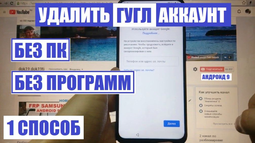 FRP Huawei P Smart Z Сброс Гугл аккаунта - 1 способ смотреть онлайн