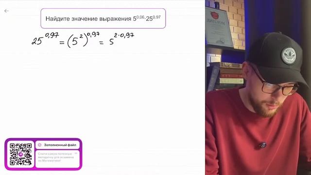 Найдите значение выражения 5⁰·⁰⁶ · 25⁰·⁹⁷ - №12279 смотреть онлайн