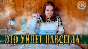 ТЫ НЕ ДОЛЖНА ПРОПУСТИТЬ ЭТОТ РАСКЛАД! ЧТО НАВСЕГДА ОСТАНЕТСЯ В  ПРОШЛОМ ГОДУ? | Гадание таро расклад