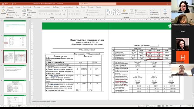 Круглый стол 21.01.2026 г.