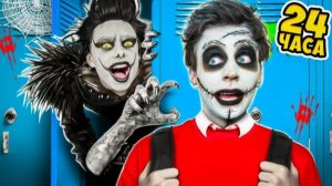 ВЛАД А4 - 24 Часа в Самой СТРАШНОЙ ШКОЛЕ !