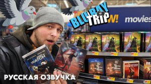 Новинки в Walmart! Зло во благо и многое другое! А ещё — НАПАДЕНИЕ голубей!