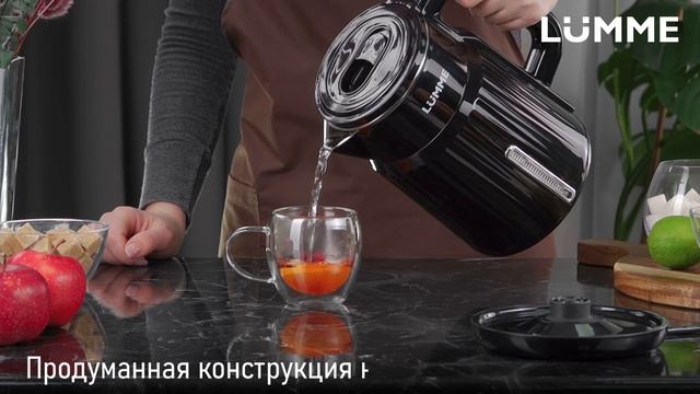 Чайник LUMME LU-KT4125A смотреть онлайн