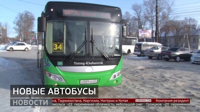 Общественный транспорт: новые автобусы. Новости. 21/01/2026. GuberniaTV смотреть онлайн