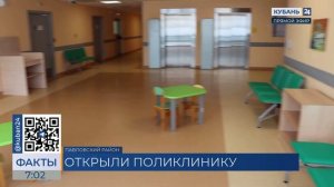 Новую детскую поликлинику открыли в Павловском районе