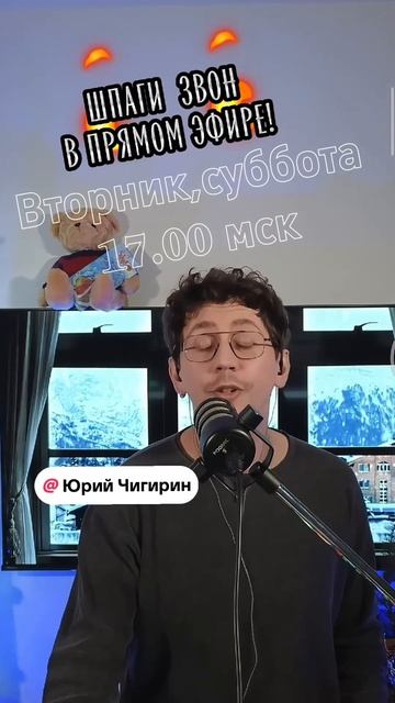 Шпага - Юрий Чигирин