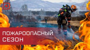 В Дагестане готовятся к пожароопасному сезону 2026 года
