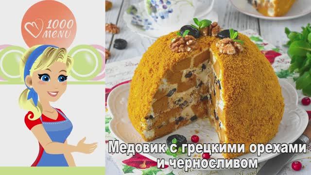 Этот медовик ТАЕТ во рту - идеальная пропитка и сочность! смотреть онлайн