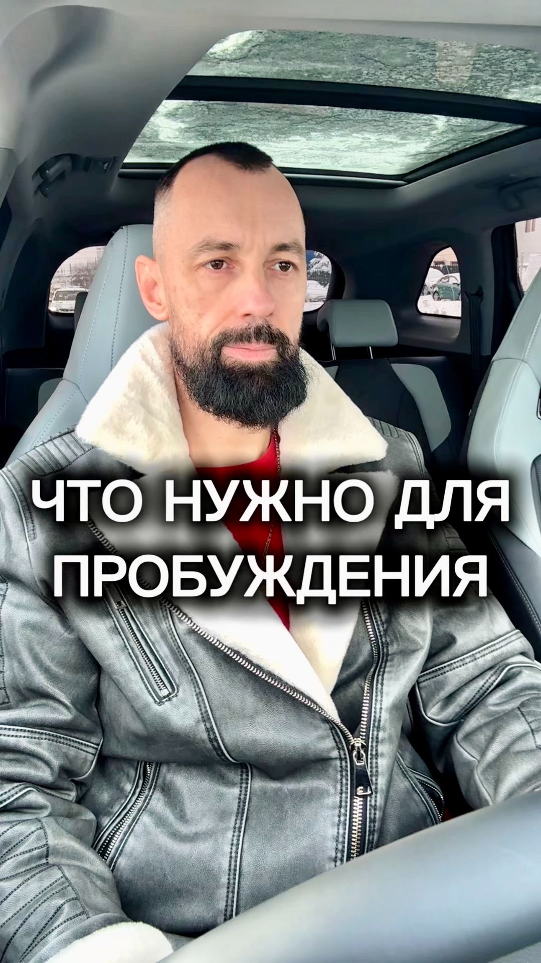 Что нужно для пробуждения сознания