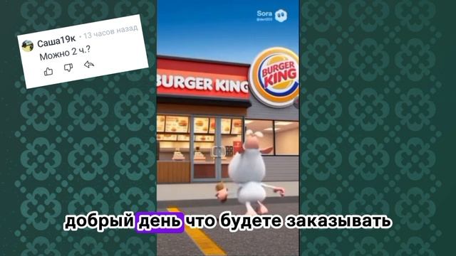 Буба ИИ 2 ч.