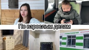 НАЧАЛИ РЕМОНТ В КОРИДОРЕ🔥 ПЕРЕСТАНОВКА В КОМНАТЕ🔥 В СОЦЗАЩИТУ// ЧТО С ЗУБАМИ