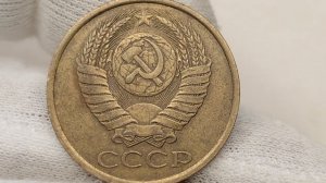 5 копеек 1988 года. ММД. ЛМД. Цена стоимость монеты разновидности
