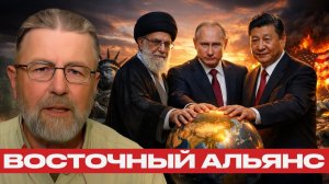 Ось Востока; Хаменеи, Путин и Си против Запада - Ларри Джонсон