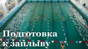 Пловцы Луганщины готовятся к Кубку России