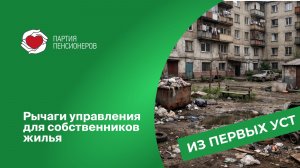 С 1 марта 2026 года в России вводится новый стандарт отчетности управляющих компаний.