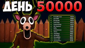 50,000 НОЧЕЙ СОЛО В ЛЕСУ