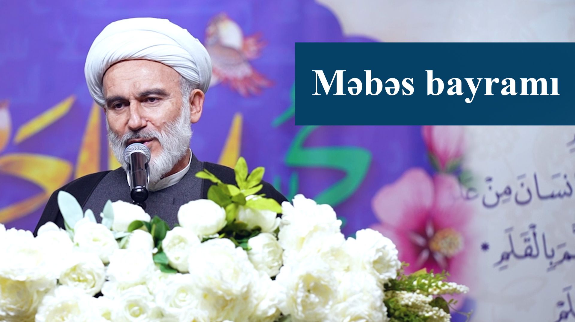 Məbəs bayramı - Höccətül İslam Hacı Məhdi Bəxtavər 16.01.2026 смотреть онлайн