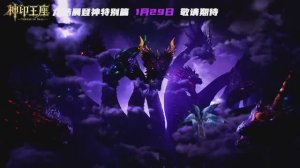 Трон, отмеченный Богом 196 Серия - Трейлер (Аниме-Мультсериал 2022)