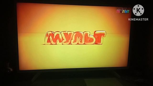 Профилактика телеканала Мульт (20.01.2026) смотреть онлайн