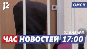 Похитила деньги у детей-сирот / Минимальные баллы ЕГЭ / Полярное сияние. Новости Омска