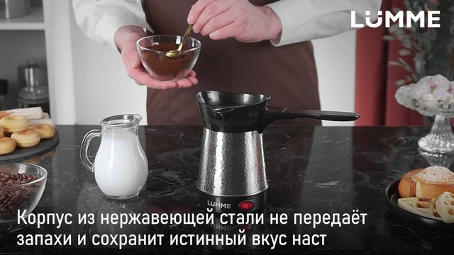 Электрическая турка LUMME LU-1636A смотреть онлайн