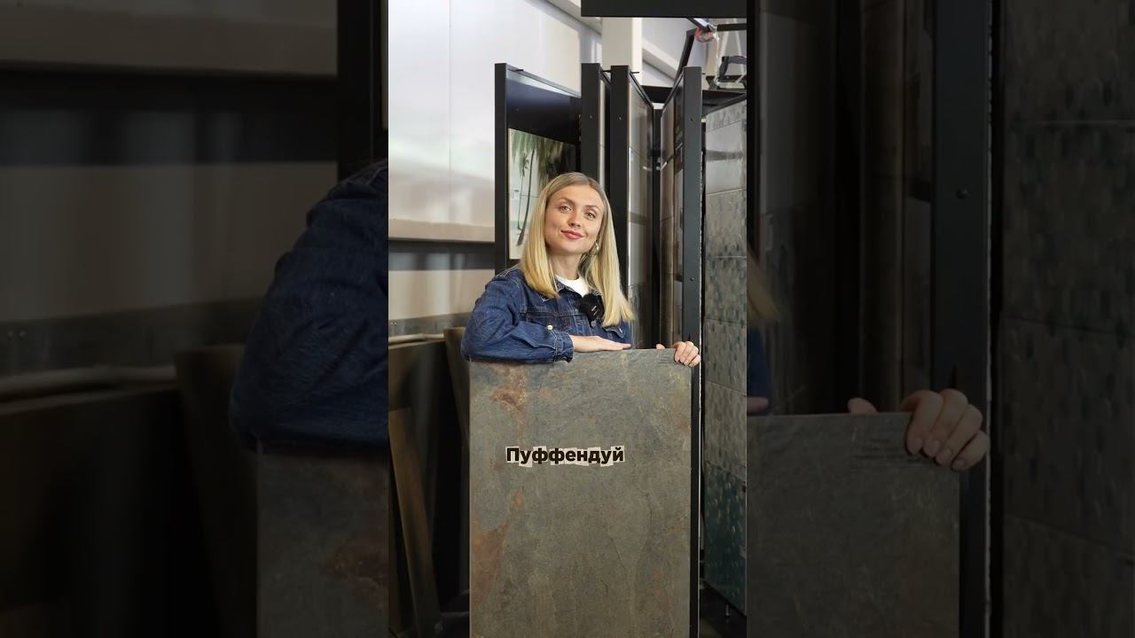 Пока вы пересматриваете «Гарри Поттера», мы подбираем керамогранит в цветах факультетов Хогвартса ✨ смотреть онлайн