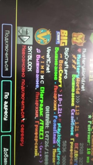 сервер MineBlaze.net