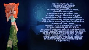 подумала и решила создать свой тгк)