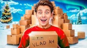 ВЛАД А4 - ОТКРЫВАЕМ ПОДАРКИ ОТ ПОДПИСЧИКОВ