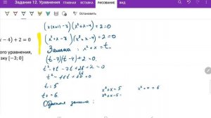 ЕГЭ профильная математика (№13). Часть 2. Уравнения. Замена переменной.