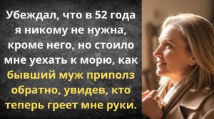 Оправа для разбитой женщины | Истории из жизни