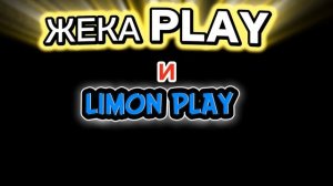 НОВОЕ ИНТРО