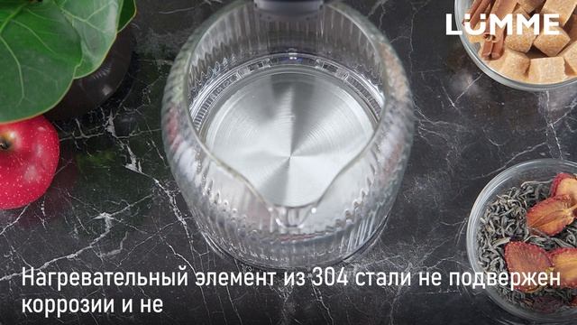 Чайник LUMME LU-KT4109B смотреть онлайн