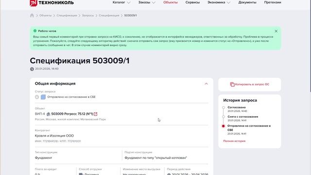 Выгрузка спецификации в Excel смотреть онлайн